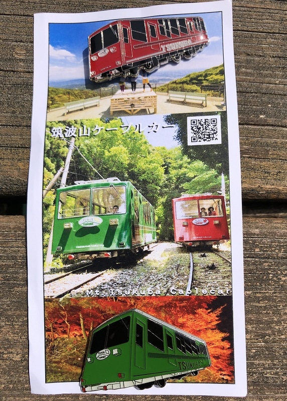 筑波観光鉄道 ケーブルカーピンバッジ（2種類セット）｜鉄道ひろば
