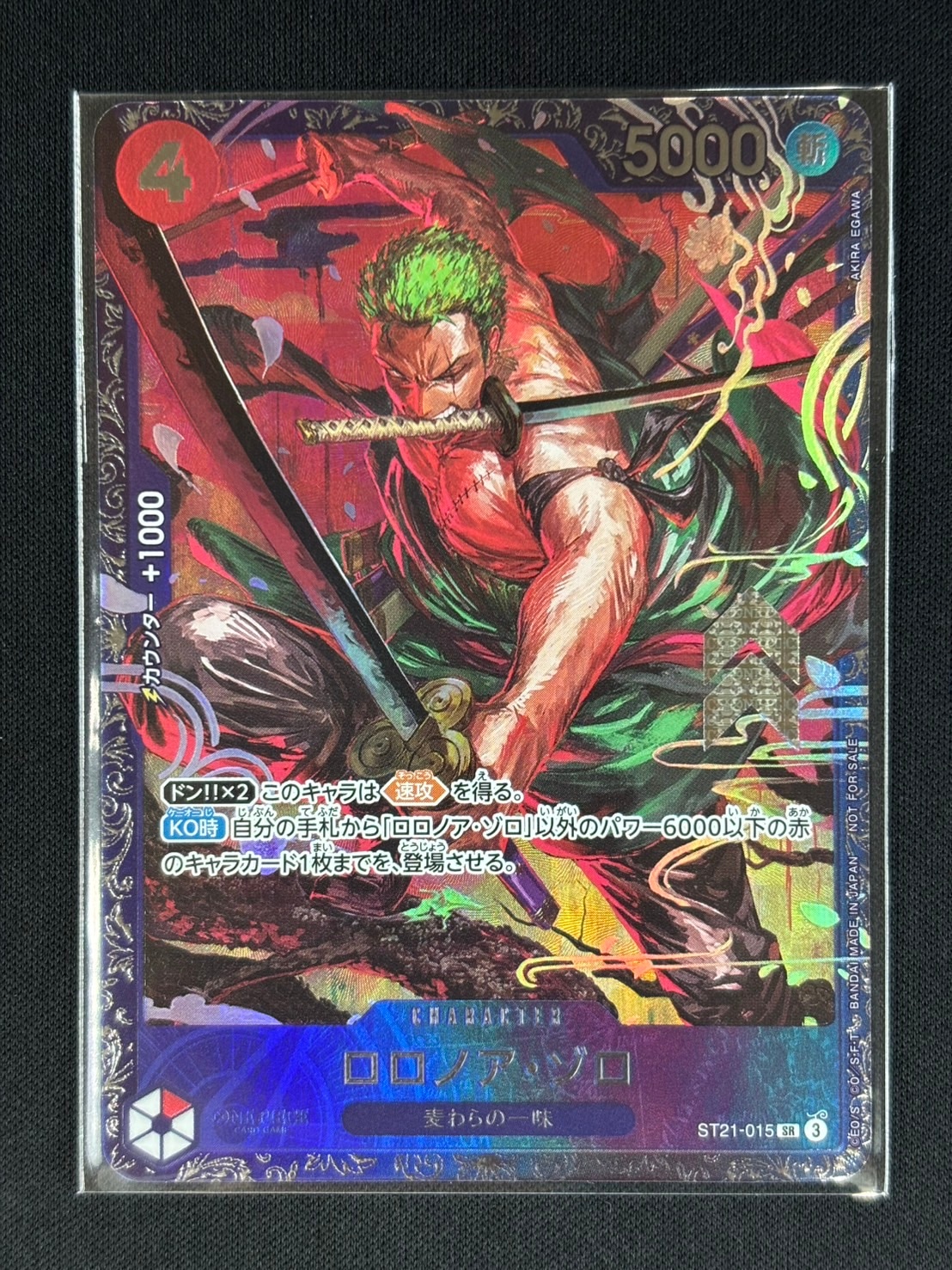 店頭同時出品中】ロロノア・ゾロ《フラッグシップバトル2025 7月ベスト