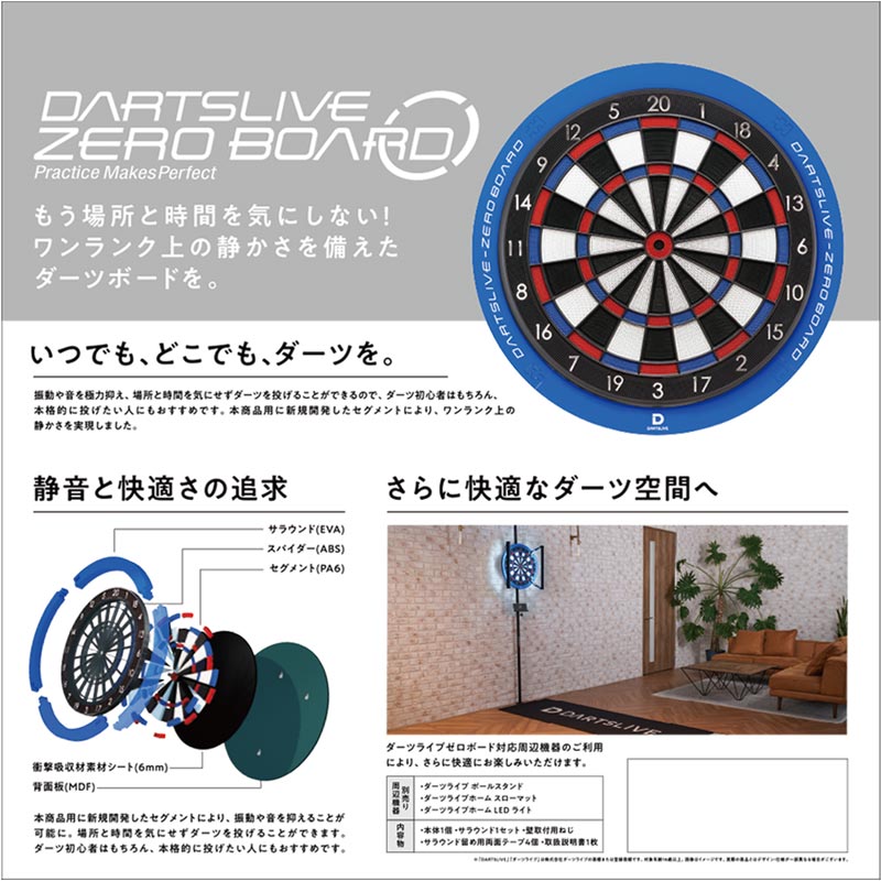 DARTSLIVE  本体 箱あり ダーツボード > ソフトボード > ブランド【タ行】 > ダーツライブ