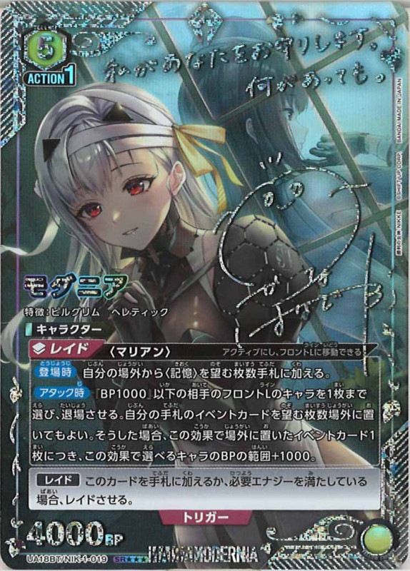 ユニオンアリーナ ノワール 星3 psa10 SR ユニアリ パラレル ユニオン