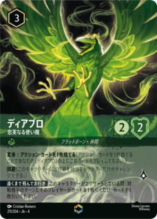 逆襲のアースラ,エンチャンテッド | ディズニー・ロルカナ専門店【ロル