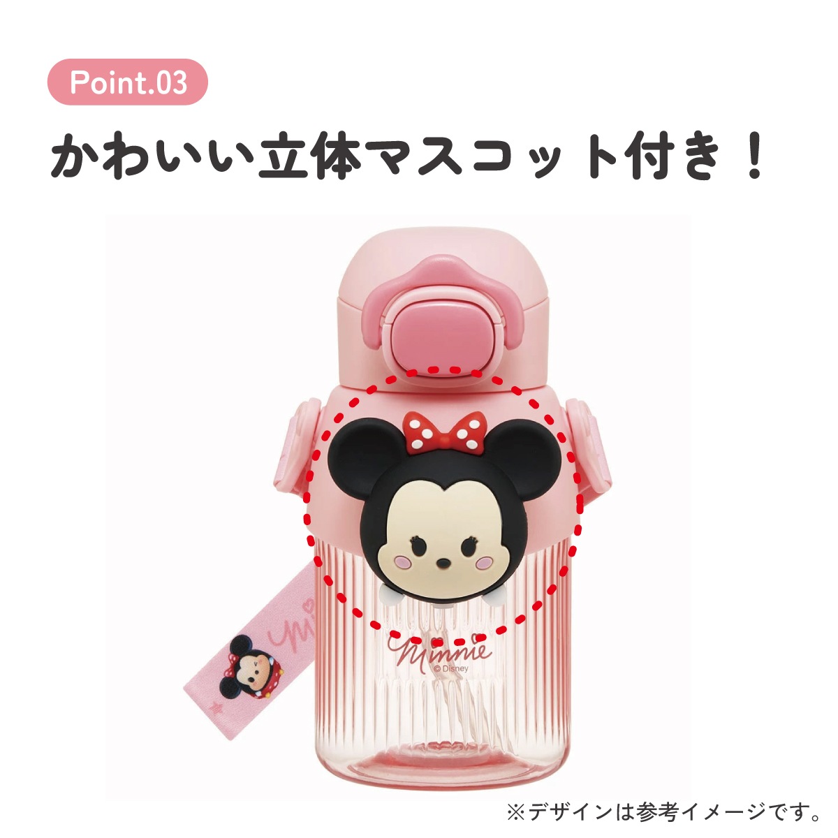 立体 マスコット 付き ストロー ボトル 水筒 590ml 子供 キッズ