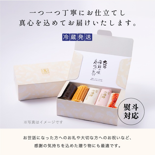 仏事用詰合せ【 竹 】 | 用途から選ぶ,お悔やみ事・仏事 | 志岐蒲鉾