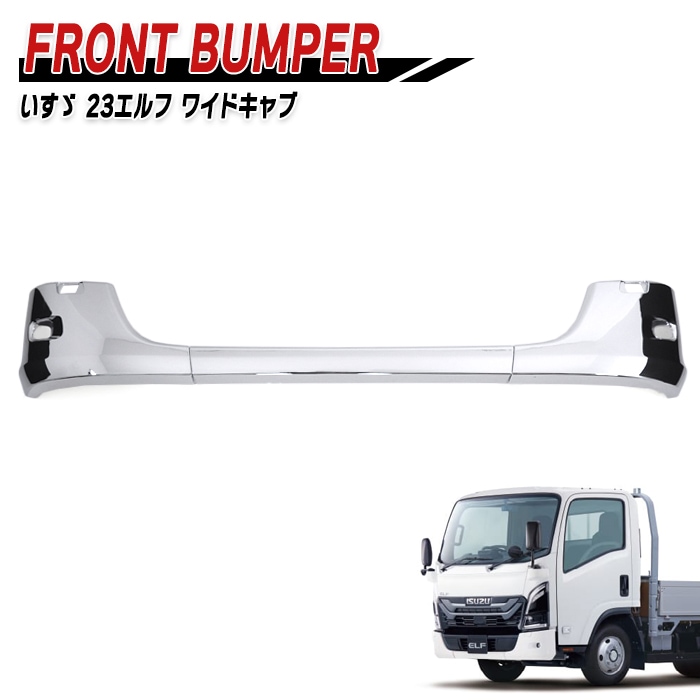 23エルフ【7代目】【R5.3～】