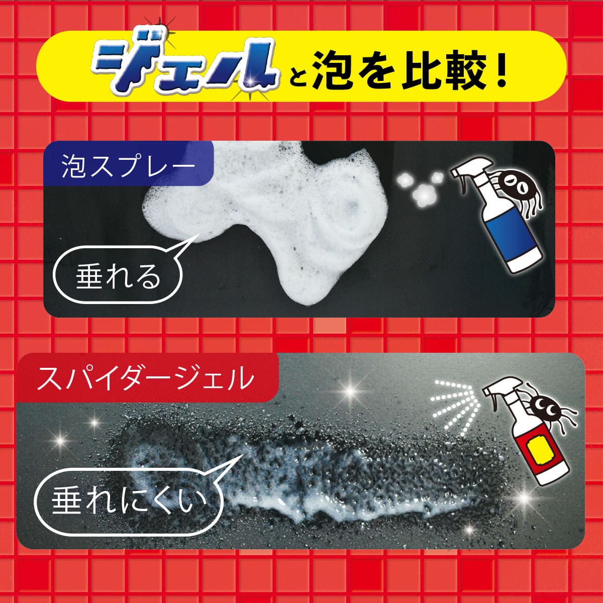 スパイダージェル(500ml)│ピタッと張り付くカビ取り剤 | わくたん