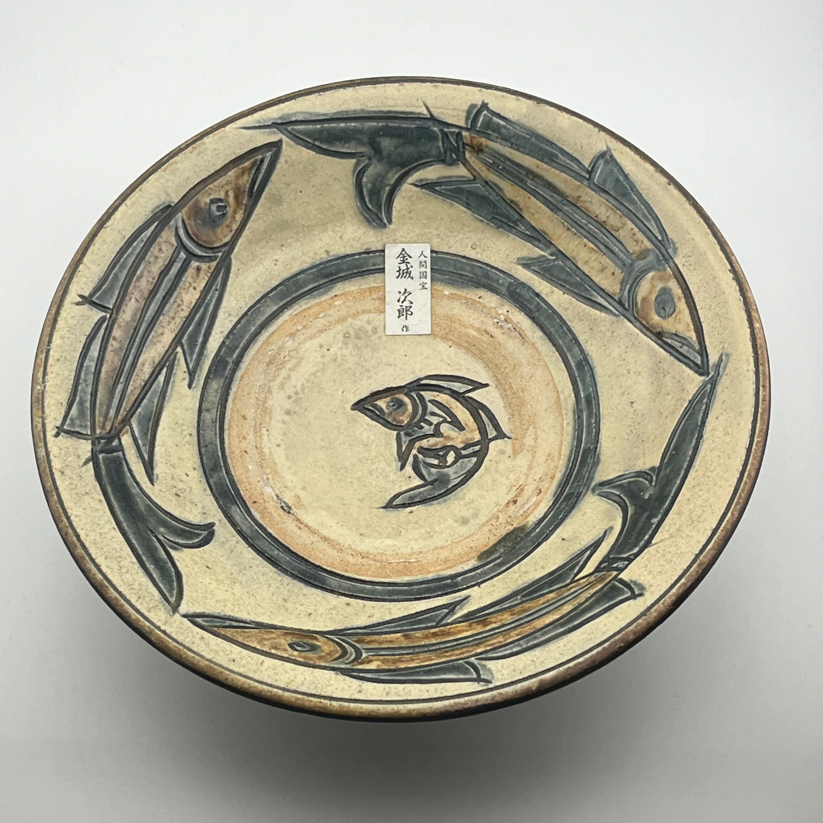 ⭐民藝 用の美！希少 昭和時代初期 琉球 沖縄 壺屋焼 魚紋皿 人間国宝