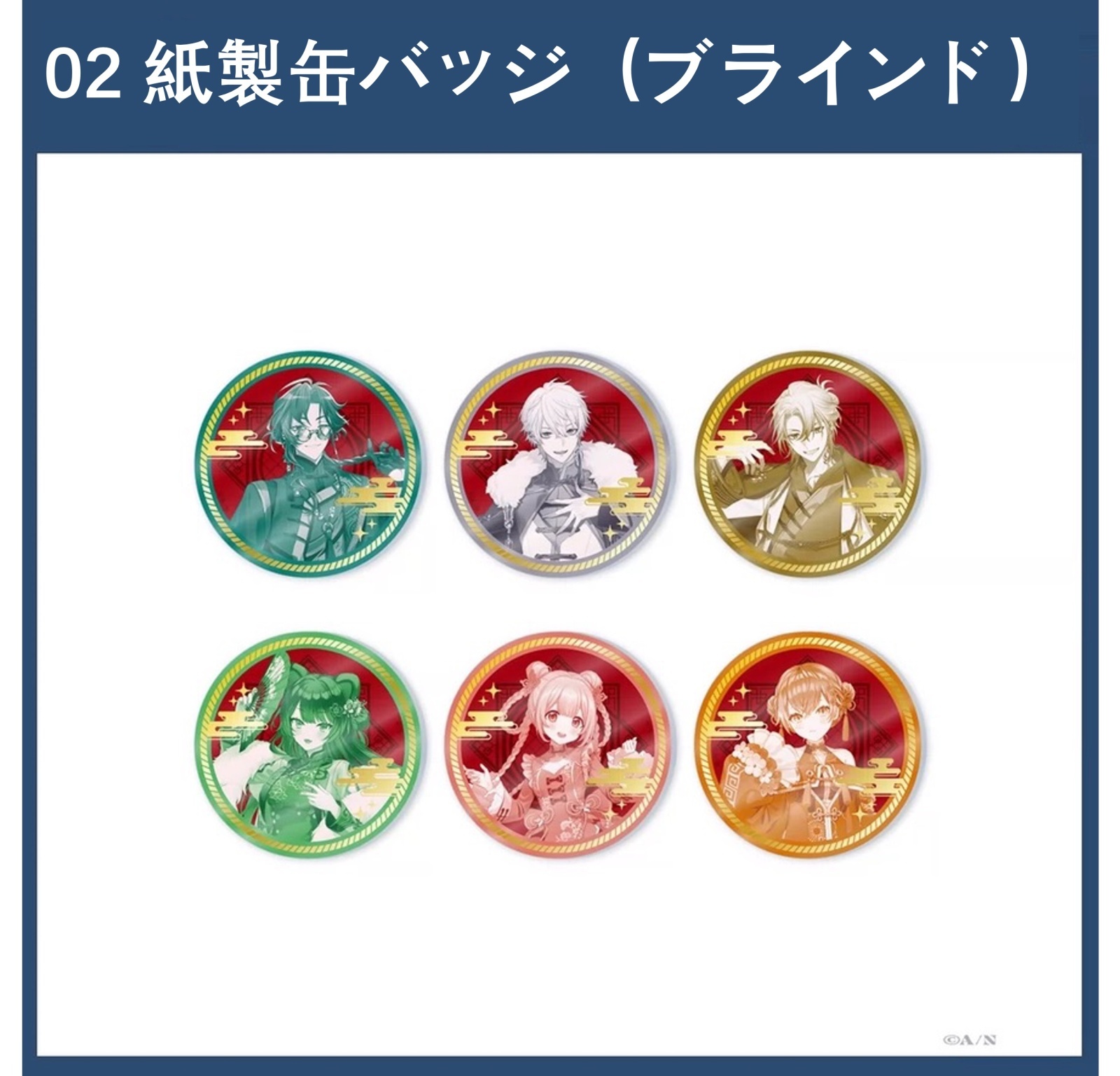 予約現品・なくなり次第終了】NIJISANJI EN 中国限定 Chinese New Year