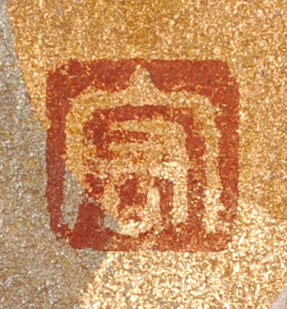 日本画の絵画で山本宏幸が描いた金魚の和の絵「游」をご購入