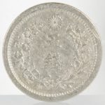 竜5銭銀貨 明治9年 ハネ明 | ミスターコインズ