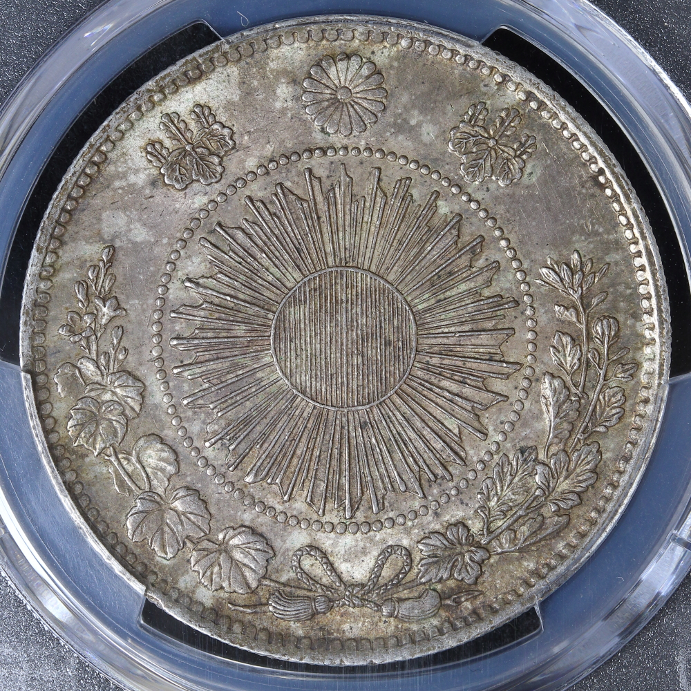 旧1円銀貨 明治3年（1870）正貝圓 小ハネ貝 有輪 PCGS AU58 | ミスター