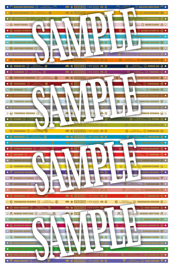 目出度歌誉花舞 十周年祝賀祭】付け替えリボン（44種） | ミュージカル