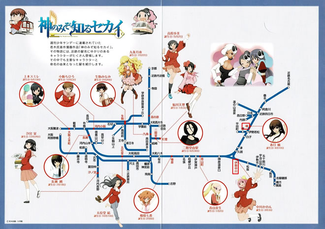 伊勢中川駅、楠駅入場券（神のみぞ知るセカイ） | 新きっぷと旅の日々