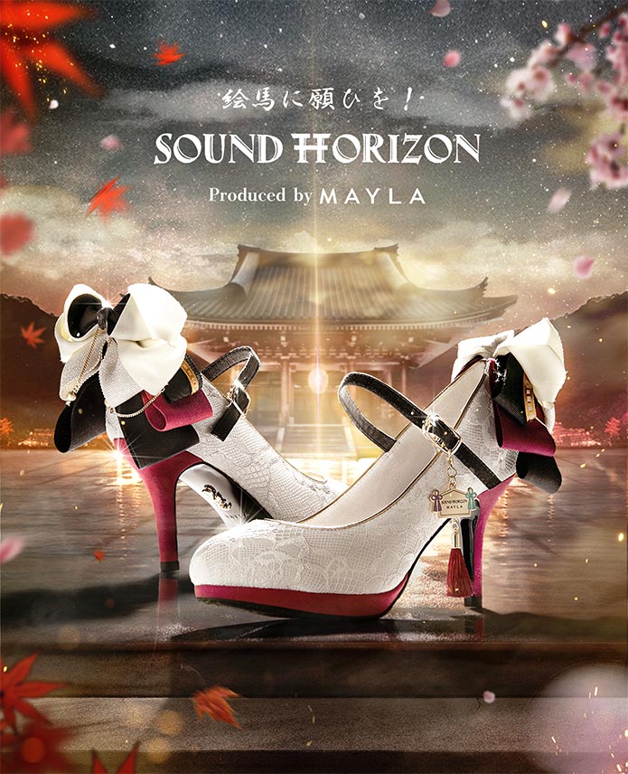 Sound Horizon『絵馬に願ひを！』のパンプスがMAYLAより登場