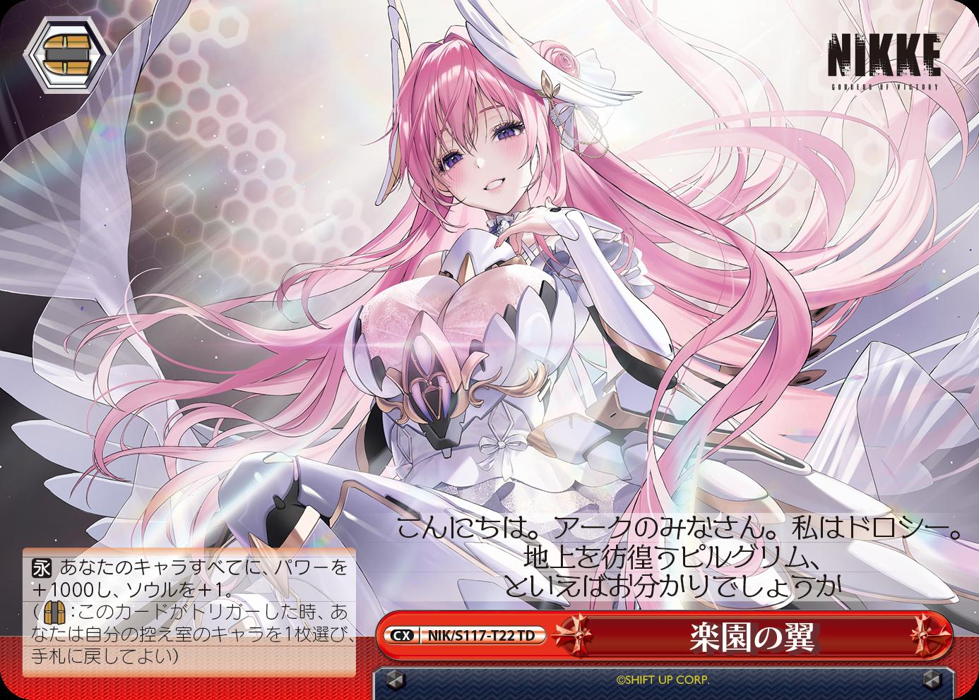 ヴァイス ヴァイスシュヴァルツ NIKKE PSA10 公式通販 PSA10ヴァイス