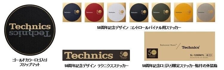 Technics SL-1200M7L-C MK7 DJ Turntable 50th Anniversary Limited