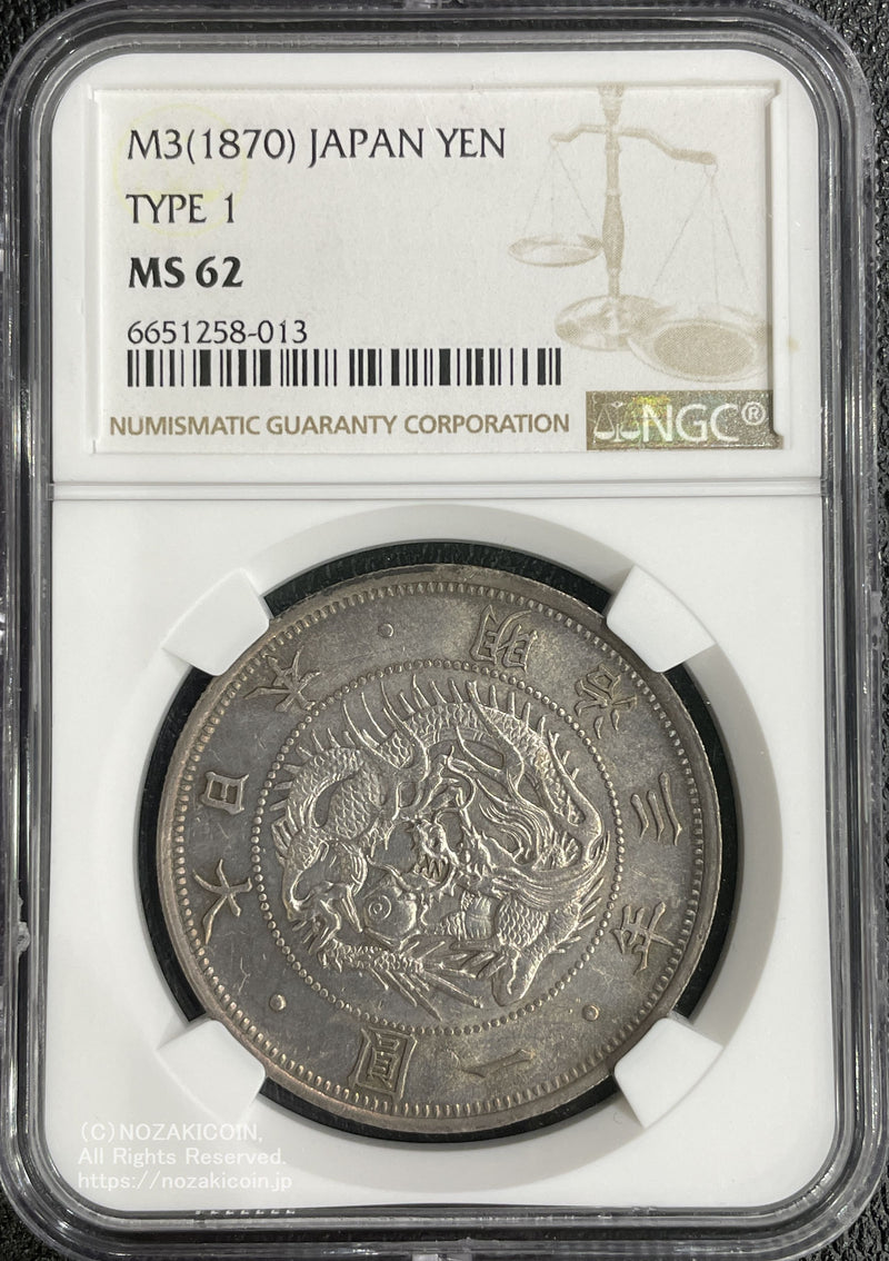旧1円銀貨 明治3年 普通円 未使用 NGC MS62 013 – 野崎コイン