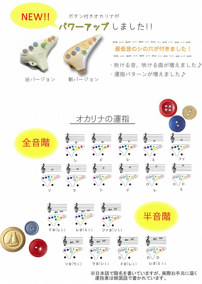 Zin)プラスチックオカリナ【ボタン付き】 ：オカリナハウス