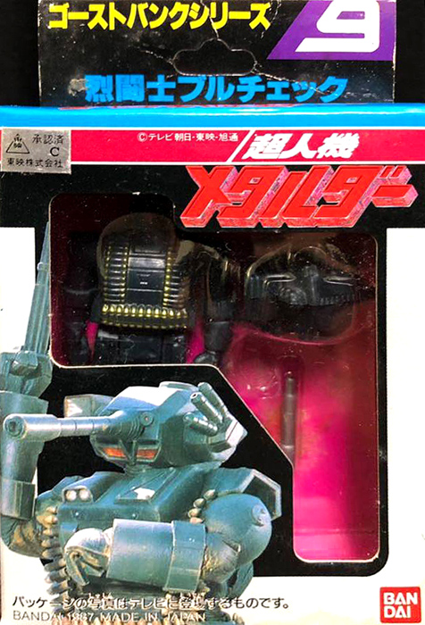 ゴーストバンクシリーズ3 メタルチャージャー 超人機メタルダー