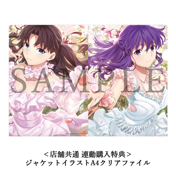 Fate/stay night」20周年記念「Fate/stay night [Heaven's Feel