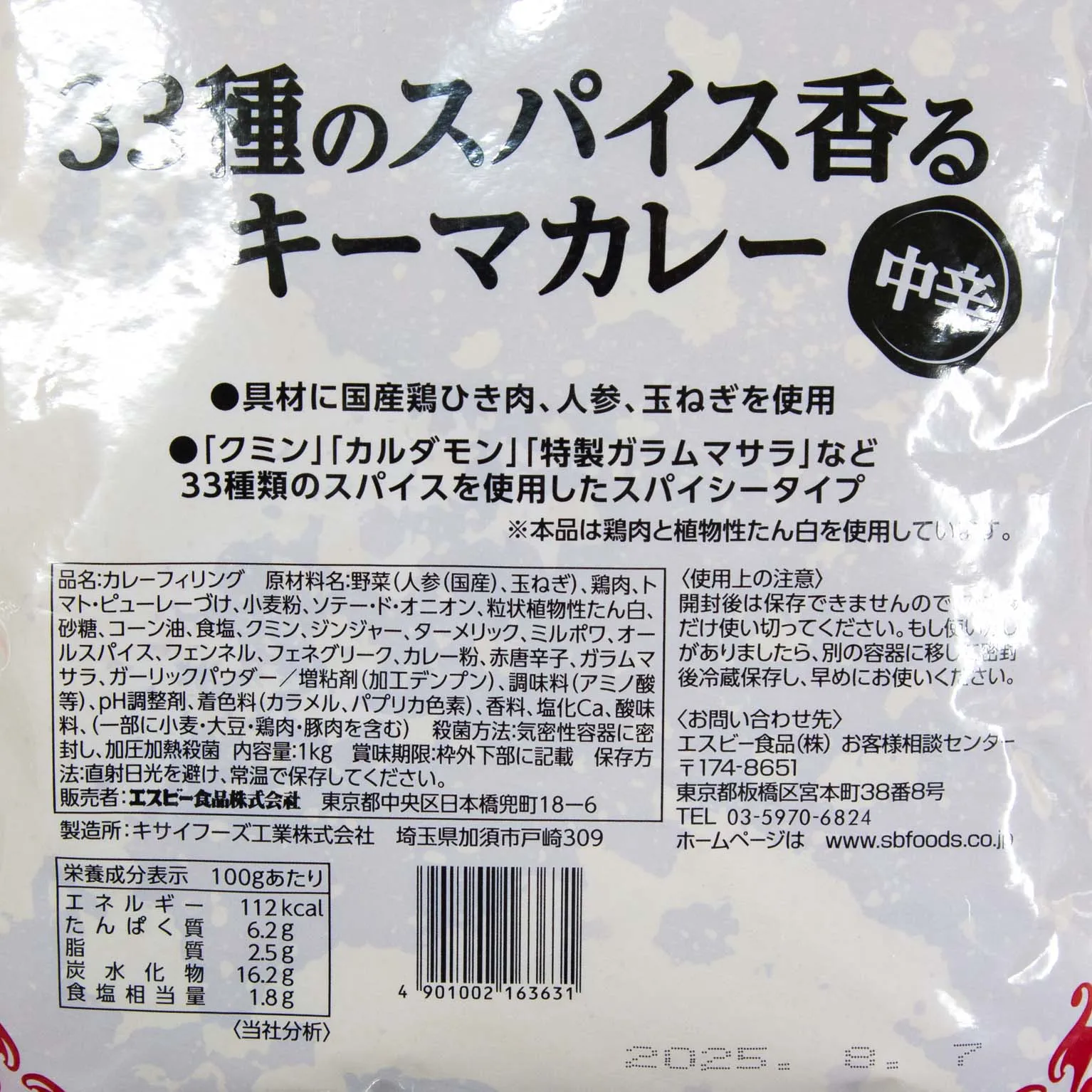 IPM スパイスアーマラキー 100g x5個 ☆選べる特典付き IPM スパイス