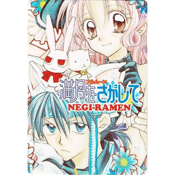 激レア】満月をさがして CDケース 5枚セット 種村有菜 美品 フルムーン