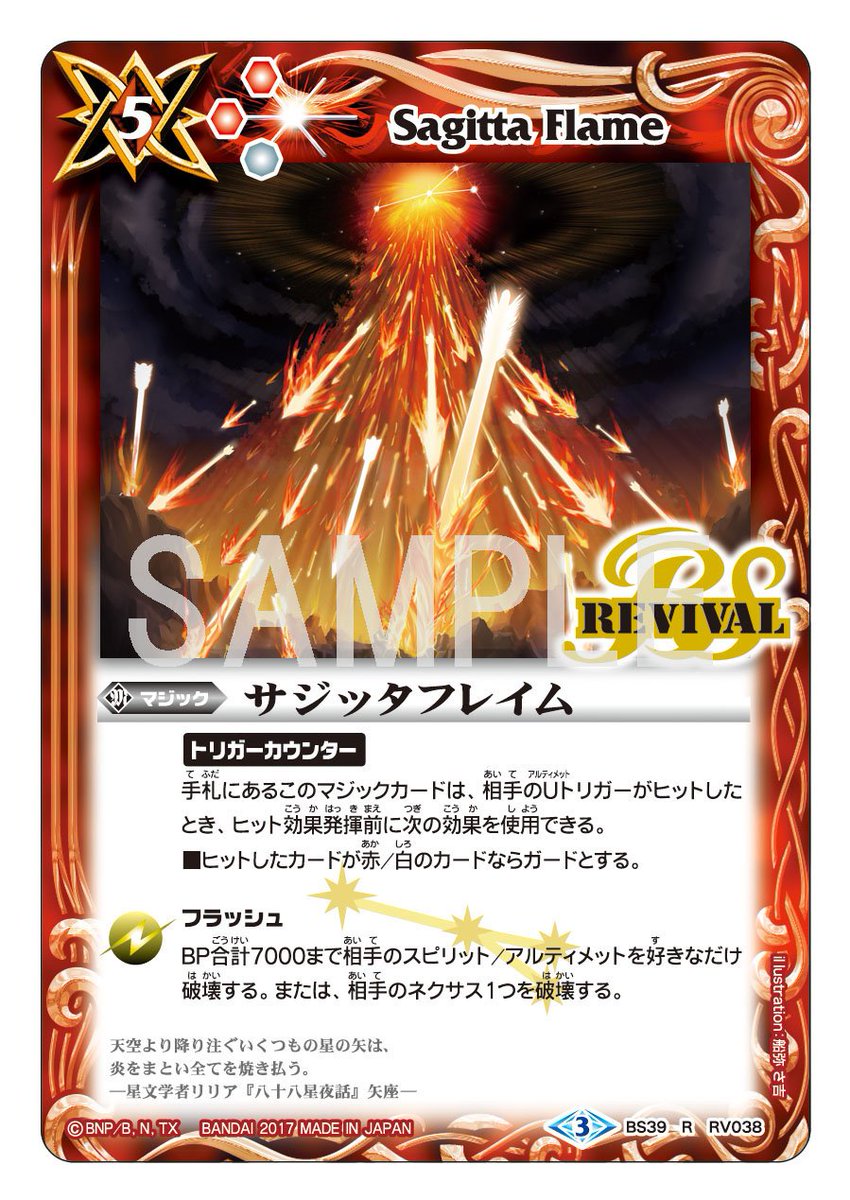 毎日リバイバル紹介】 【トリガーカウンター】追加、「BP破壊効果