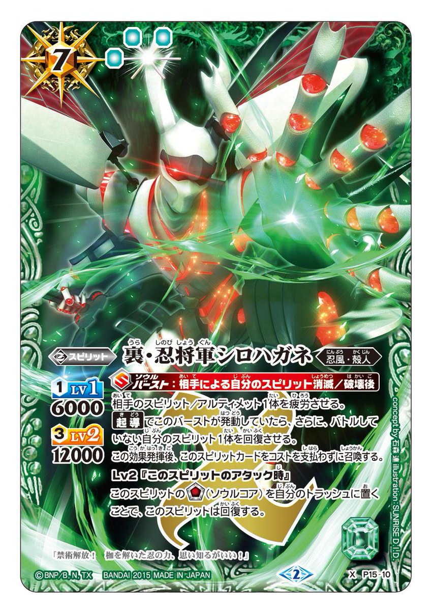 ウエハース》 明日は烈火魂ウエハース～忍風襲来～が発売となります