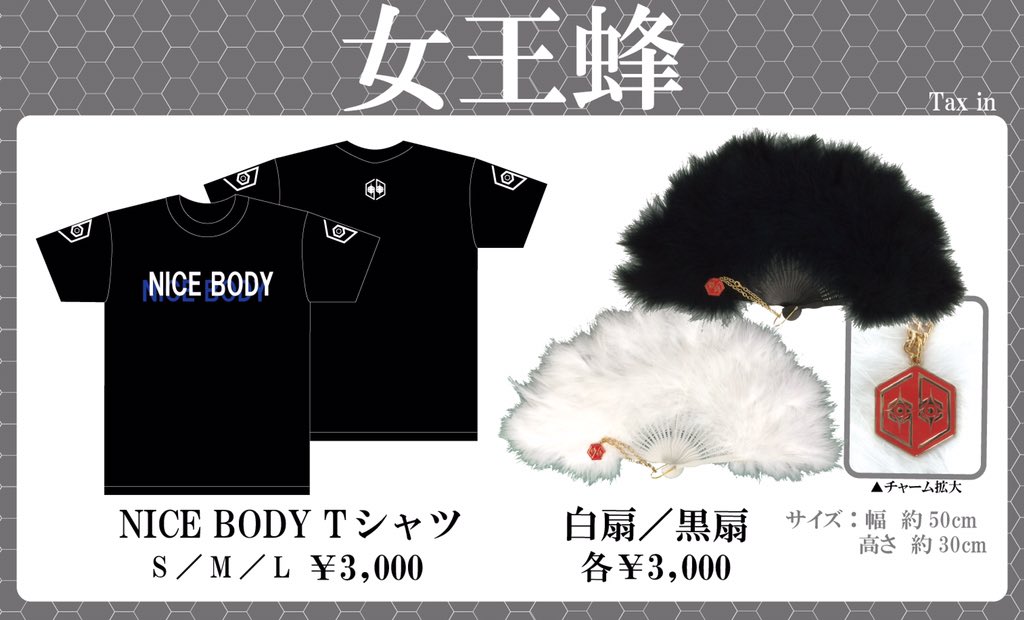 新グッズ公開】 8/8＠キネマ倶楽部公演より新グッズを販売致します