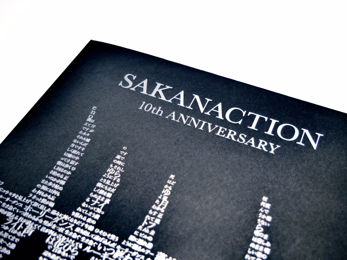 Nerhol田中義久氏によるパッケージデザインが公開された完全受注生産の