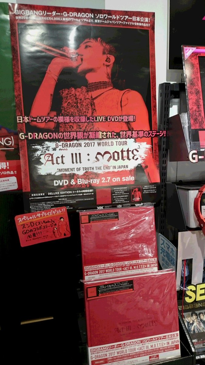 GDRAGON】2度目のワールドツアーの東京公演が映像化した「G-DRAGON