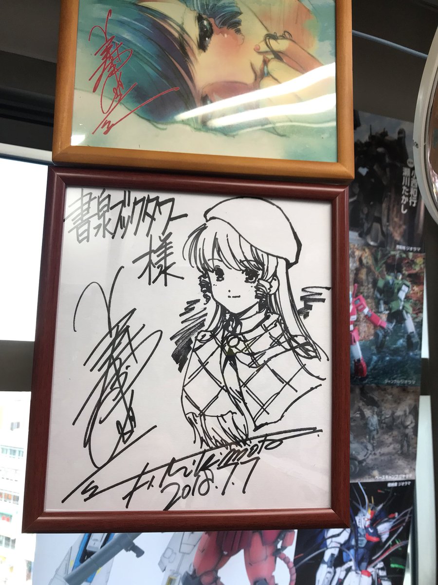 8F〕先日開催させていただきました「美樹本晴彦先生サイン会」の際に