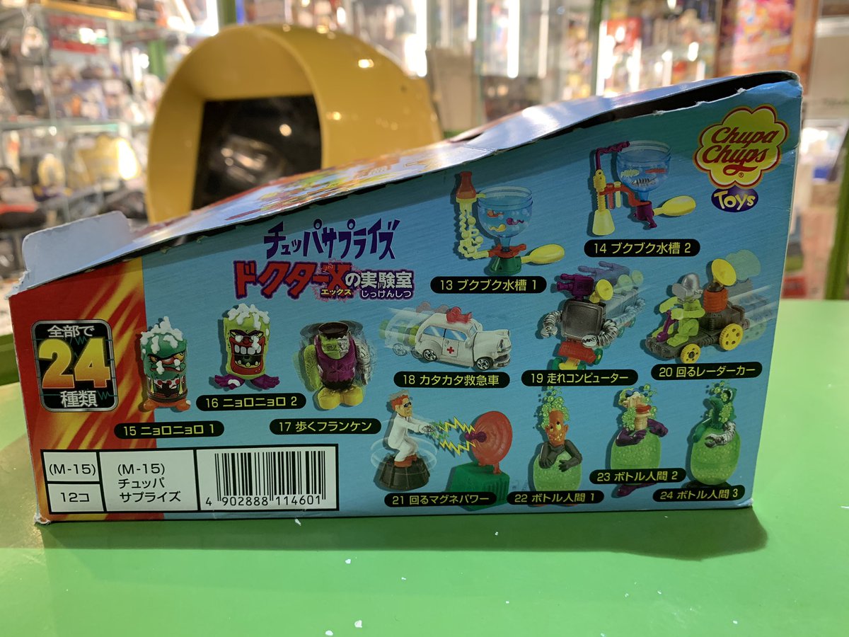 チュッパチャプス チュッパサプライズ ドクターXの実験室の極上MAD