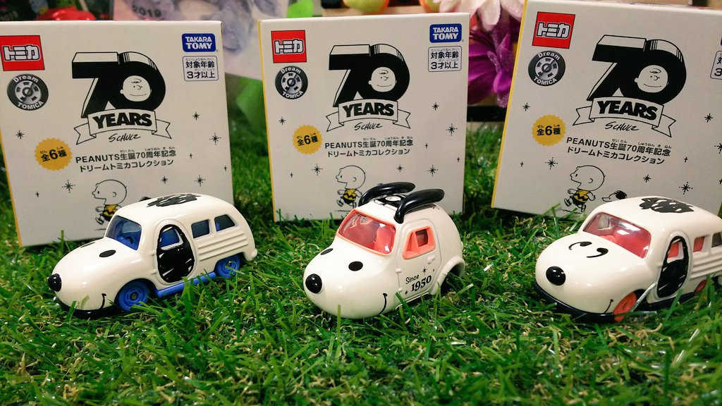 PEANUTS生誕70周年記念 ドリームトミカコレクション』 入荷しました