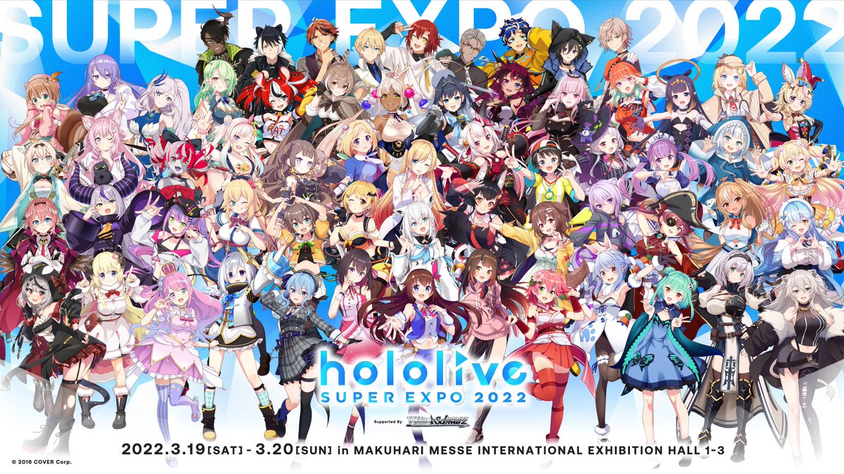 🎊 #つながるホロライブ 🎊】 「hololive SUPER EXPO 2022