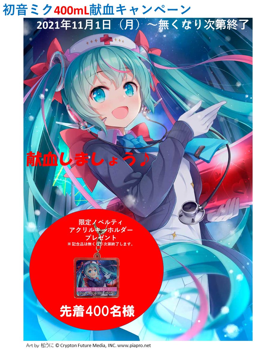今日は3月9日 #ミクの日 ✨ 初音ミク アクリルキーホルダをゲットしま