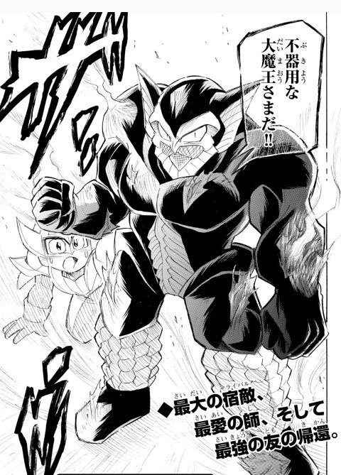 メフィラス星人が話題になってるけど俺が一番好きなのはウルトラマン超