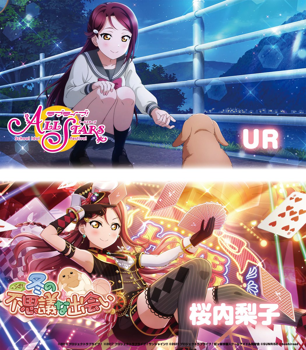 とってもかわいい新登場のUR #桜内梨子 ちゃん！ ぜひイベントに参加し