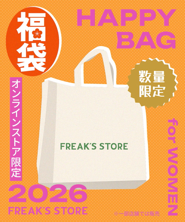 FREAK'S STORE福袋2026登場✨ #PR アウター入り全身コーデが完成する