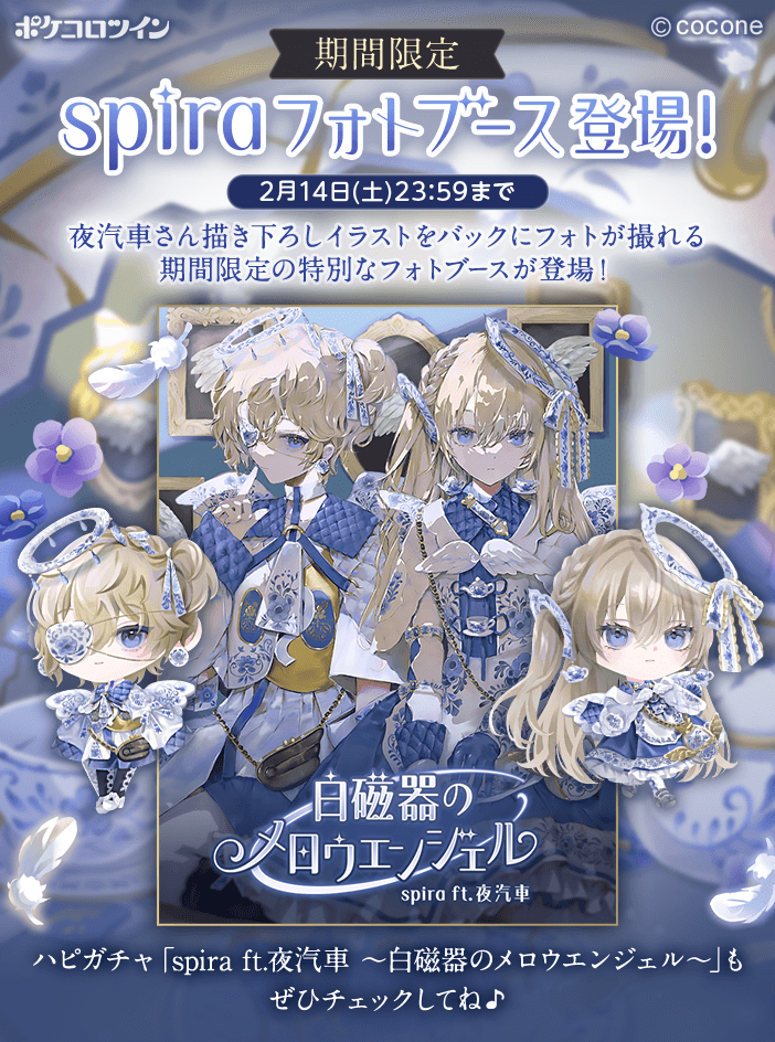 ✨📸𝑠𝑝𝑖𝑟𝑎フォトブース登場📸✨ 夜汽車 さん( @YOGISYA