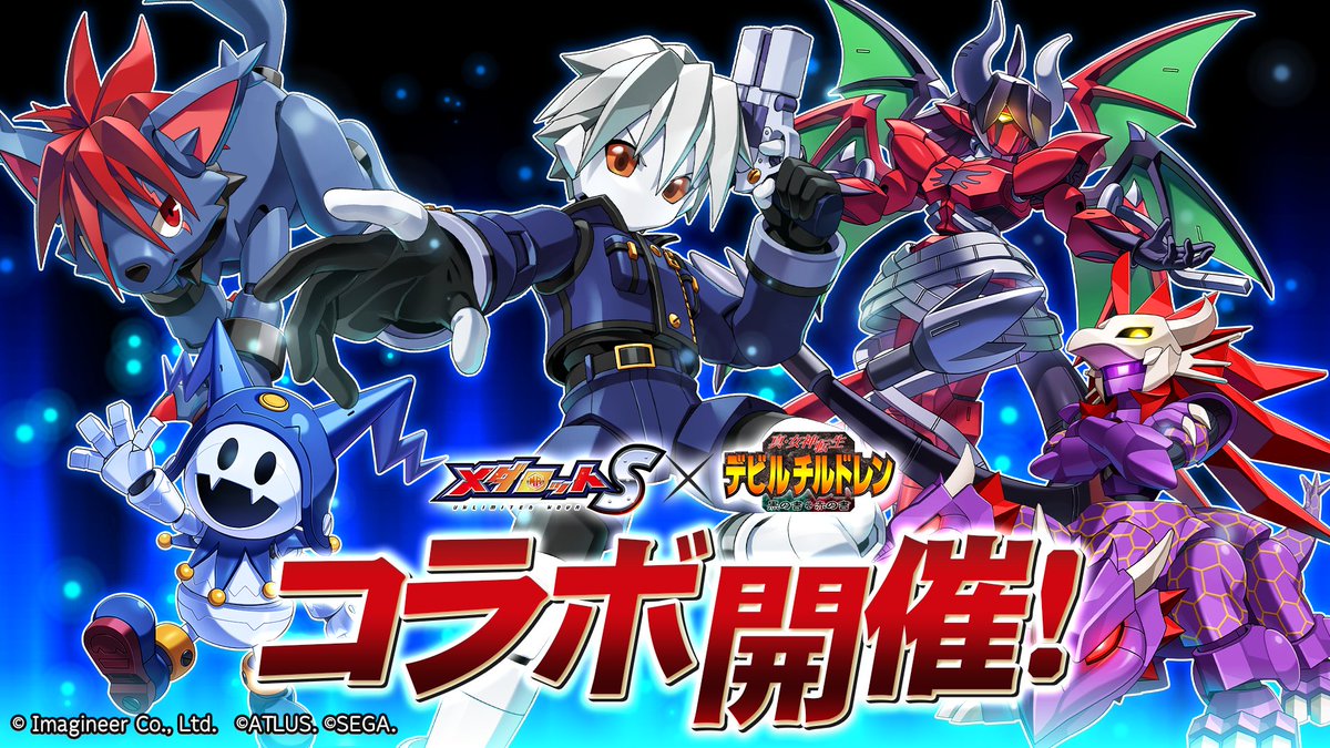 真・女神転生』シリーズ公式 (@megaten_atlus) / Posts / X