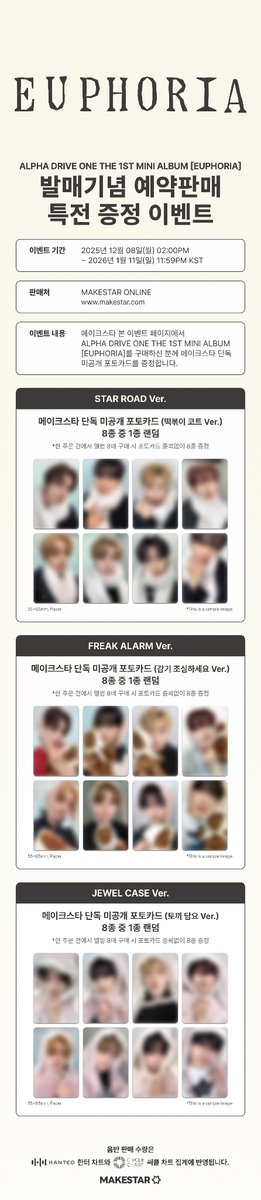 予約販売特典] #ALPHADRIVEONE #ALD1 ALPHA DRIVE ONE THE 1ST MINI