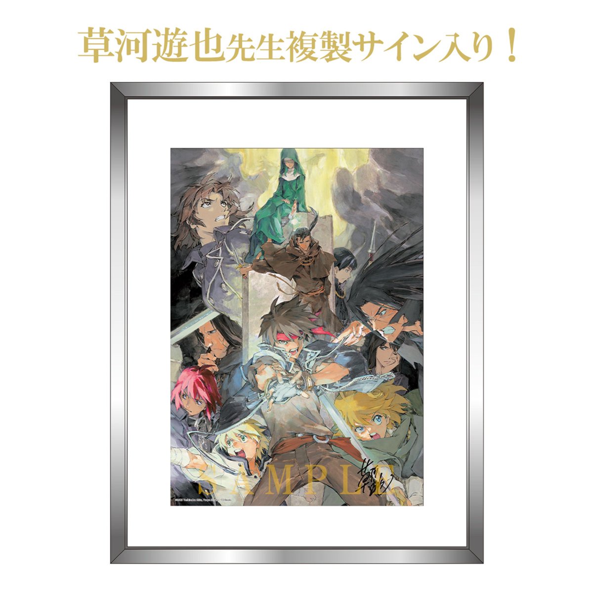 コミックマーケット107 販売グッズ紹介📢 本日は #魔術士オーフェン