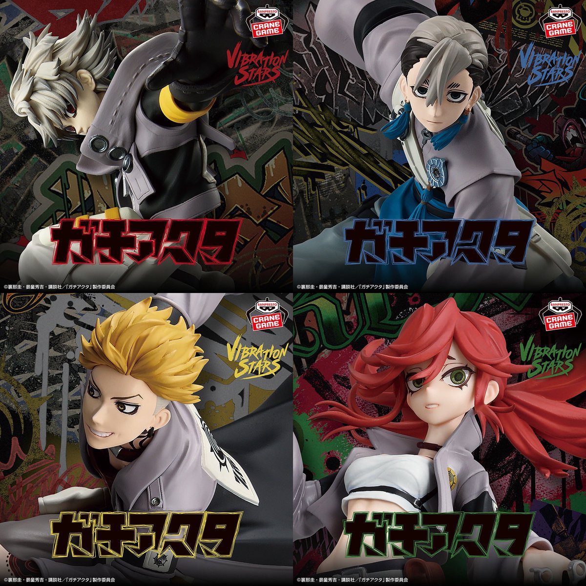 ガチアクタ VIBRATION STARS ザンカ ルド18個セット ガチアクタ