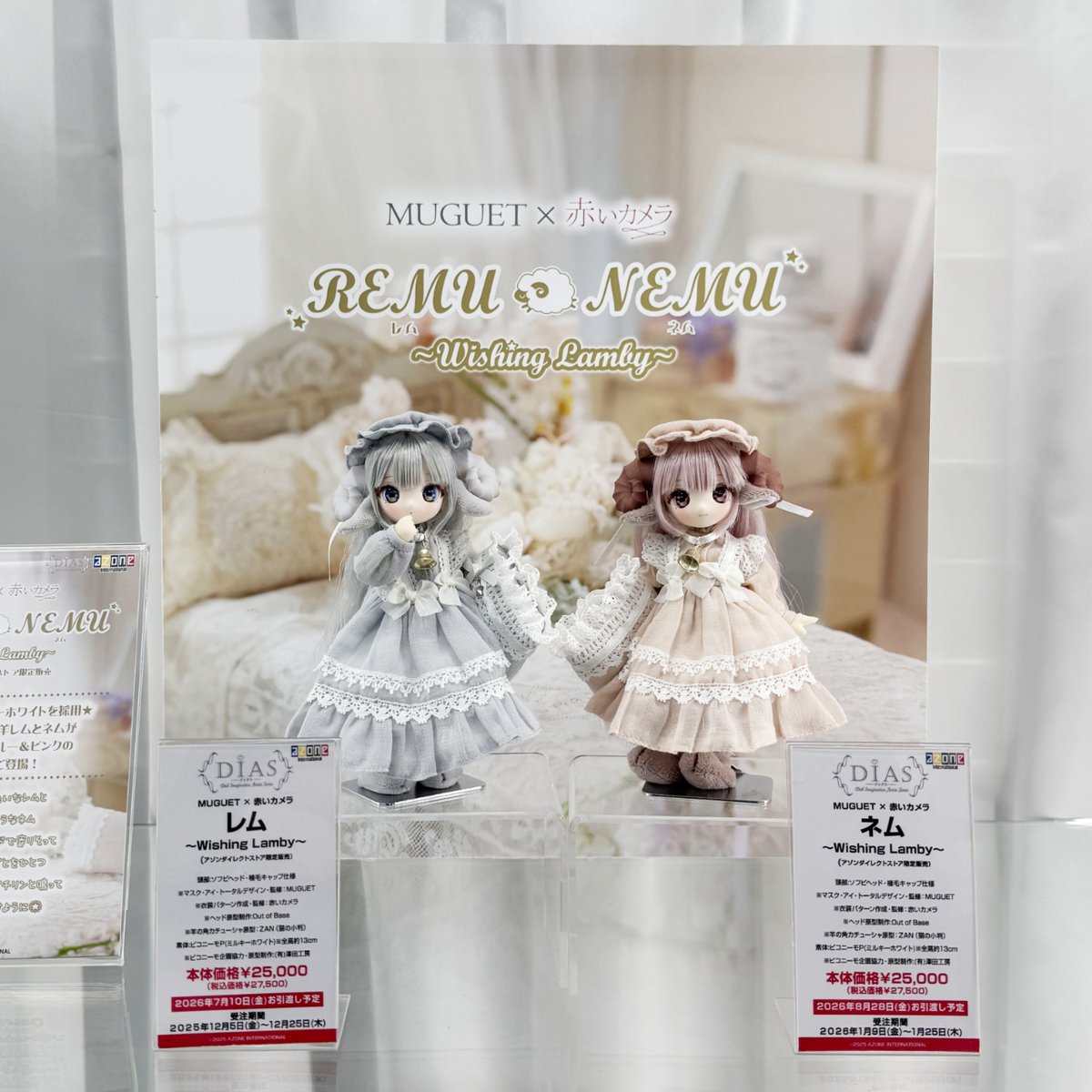 DIAS/MUGUET × 赤いカメラ 『レム・ネム ～Wishing Lamby～（アゾン