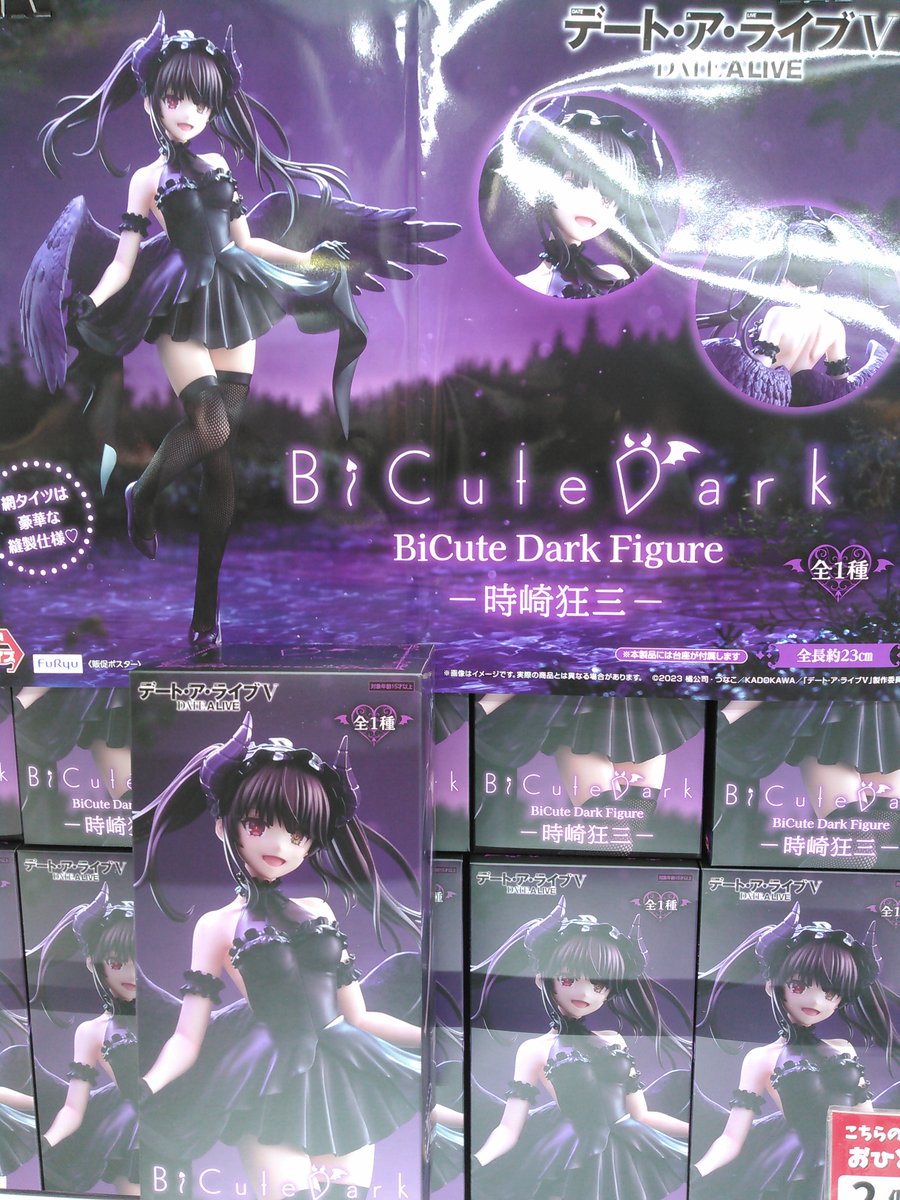 デート・ア・ライブⅤ BiCute Dark Figureー時崎狂三ー 入荷しました🎀
