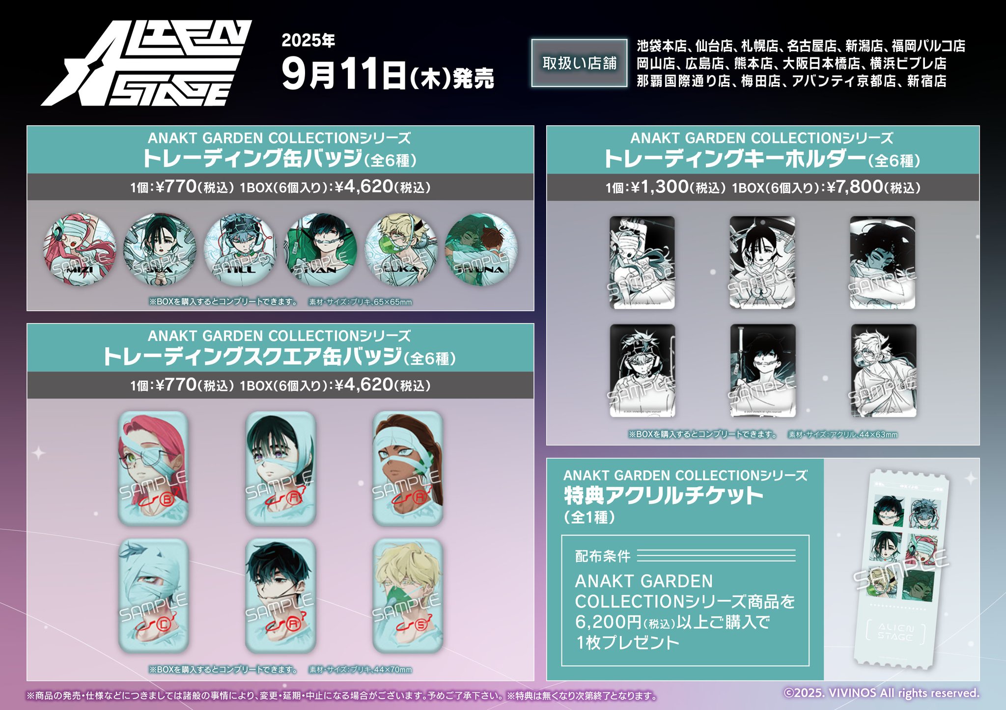 エイリアンステージ ヒュナ 特典 18点 エイリアンステージ ヒュナ 特典