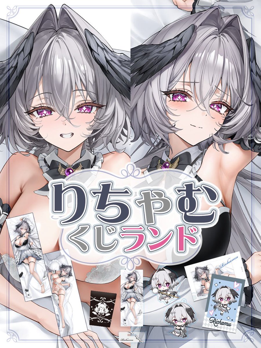 はにくじランド