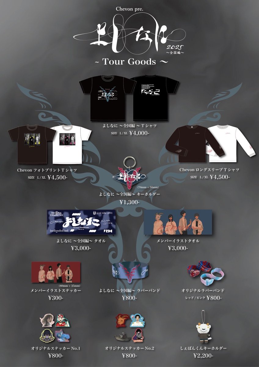 𓃲𓃵 お知らシェ 𓃲𓃵 🆚⚡️‼️ツアーグッズ解禁‼️⚡️🆚 Chevon pre