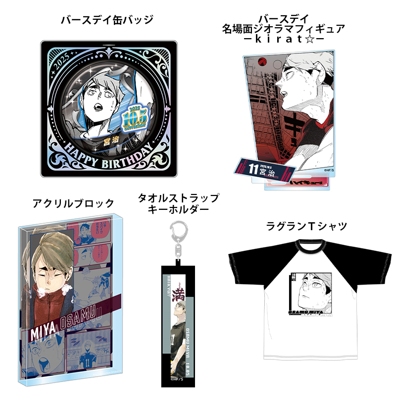 原作新商品情報＞ 【6月18日・本日13:00～受注開始📢】 2025年10月発売