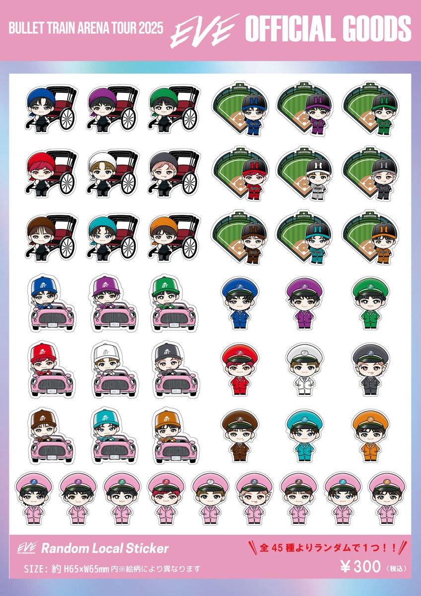 事後通販決定❗️❗️／ BULLET TRAIN ARENA TOUR 2025『EVE